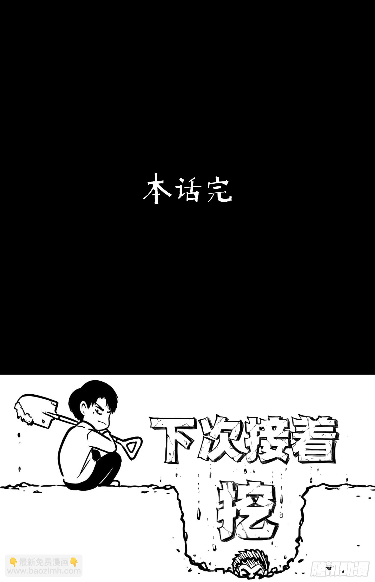 让子弹飞-第65话