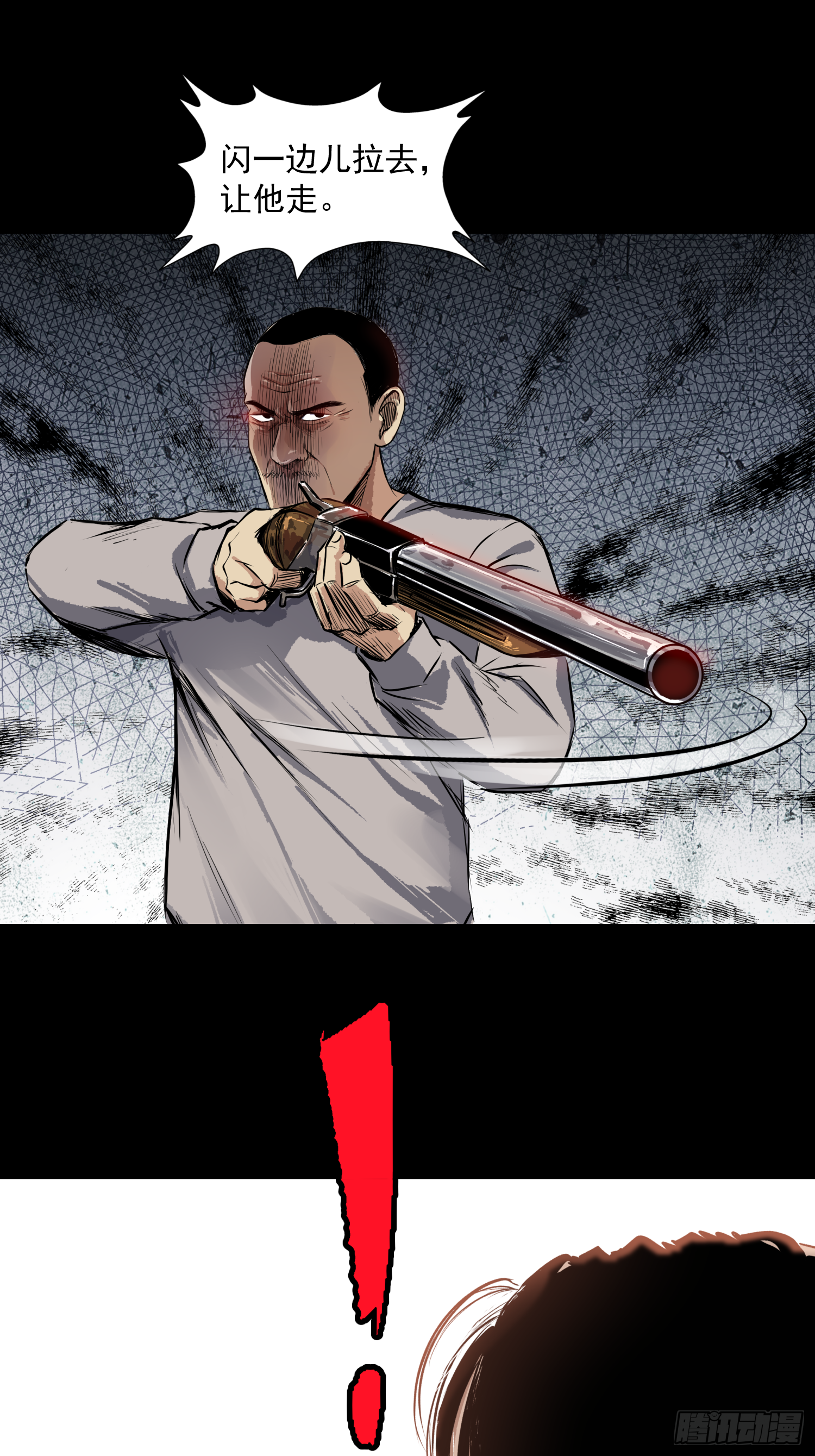 让子弹飞-第65话