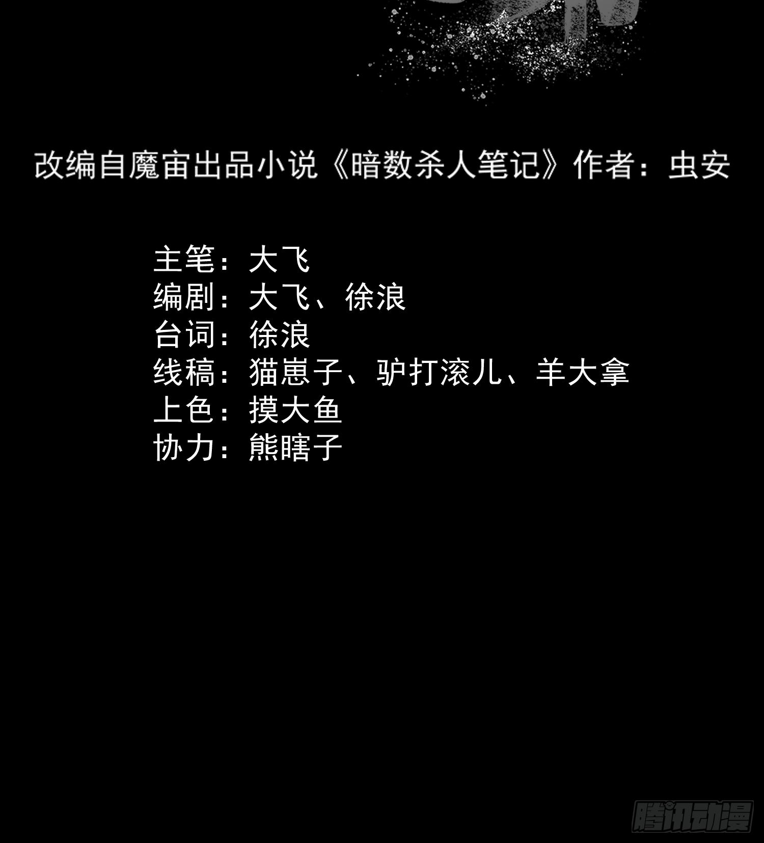 让子弹飞-第65话