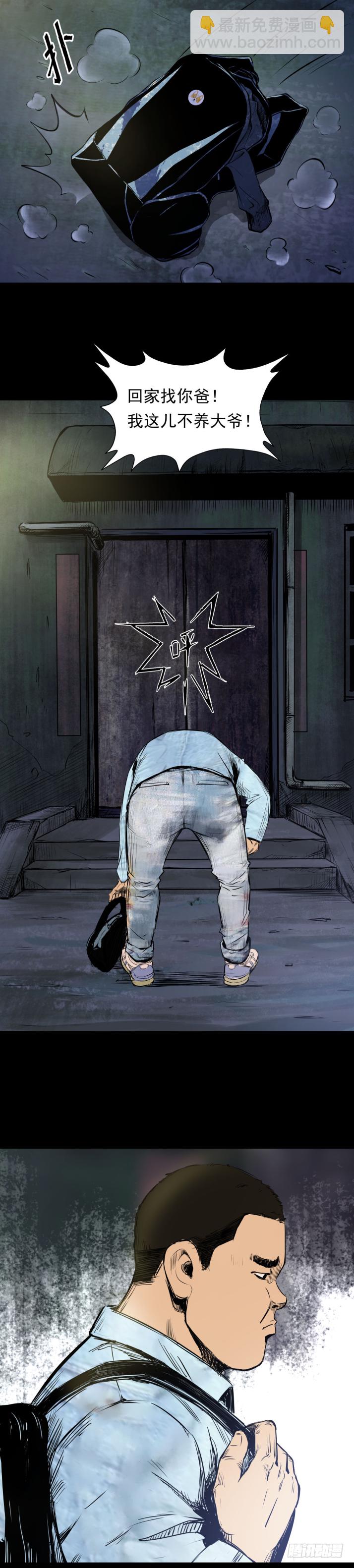 08各怀鬼胎-第9话