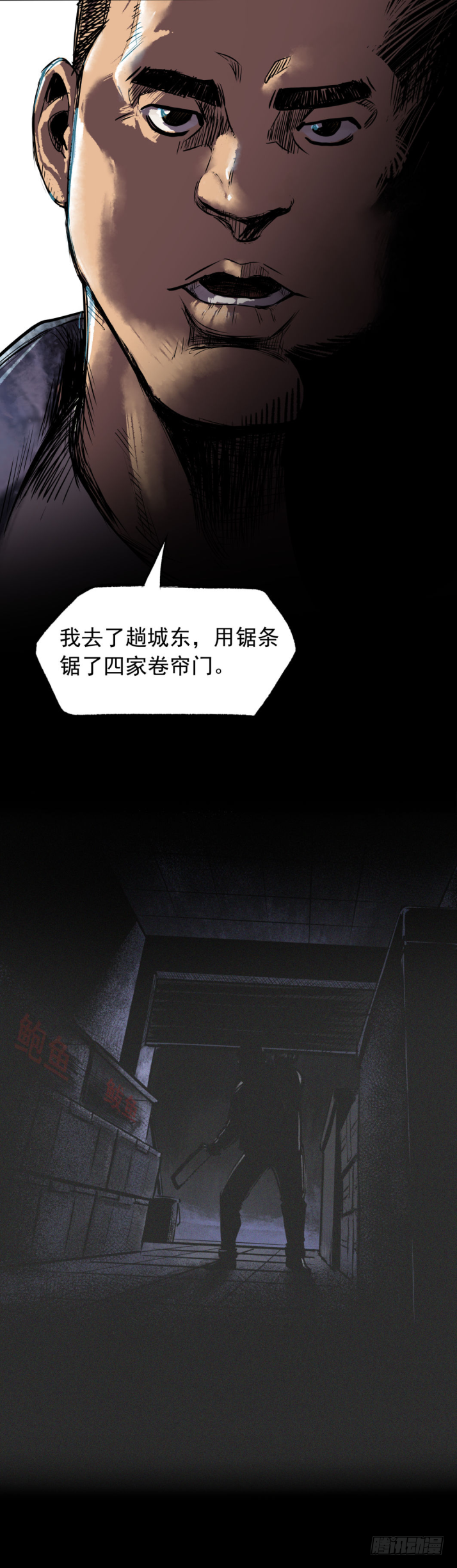 08各怀鬼胎-第9话