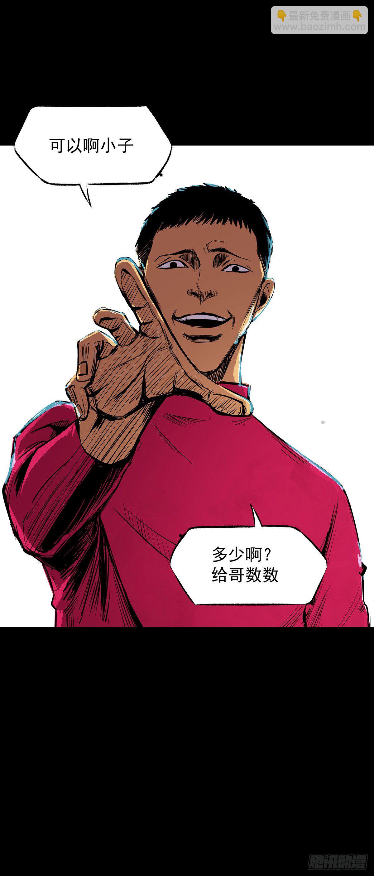 08各怀鬼胎-第9话