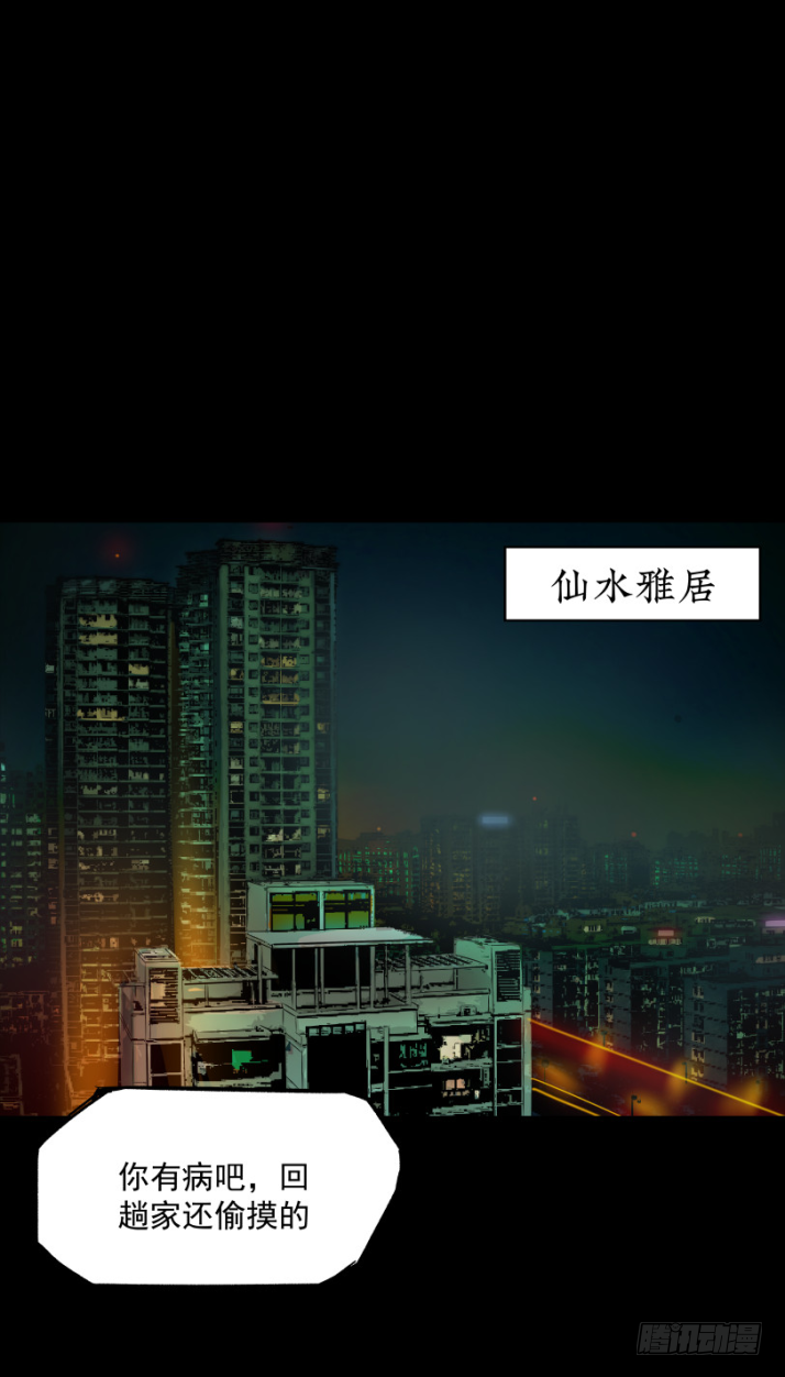 08各怀鬼胎-第9话