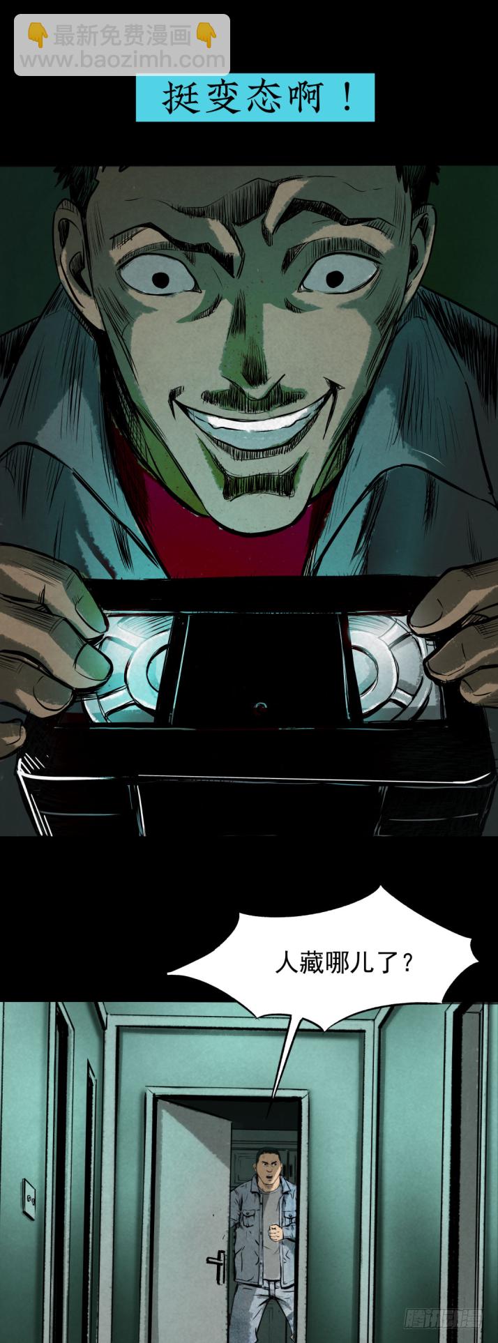 08各怀鬼胎-第9话