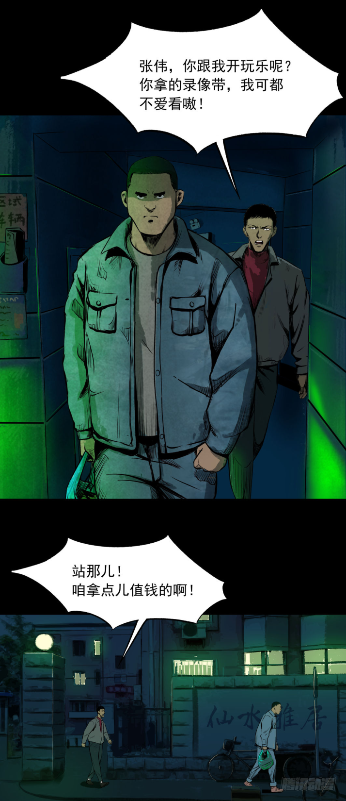 08各怀鬼胎-第9话