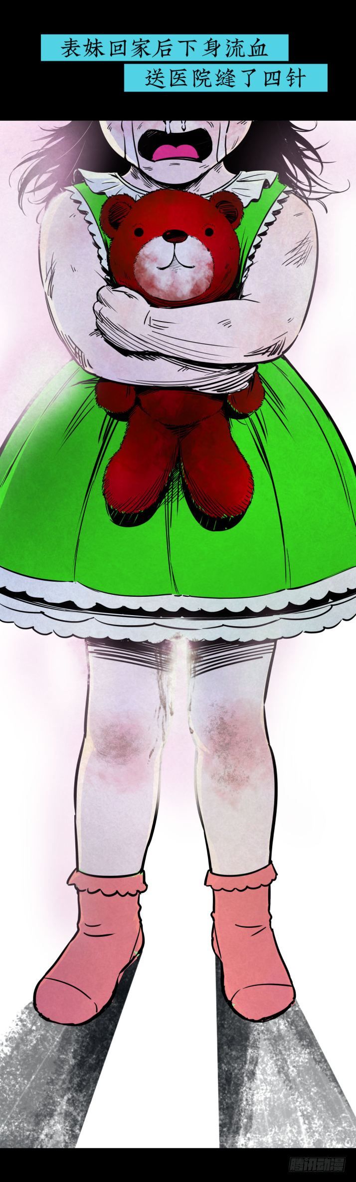 08各怀鬼胎-第9话