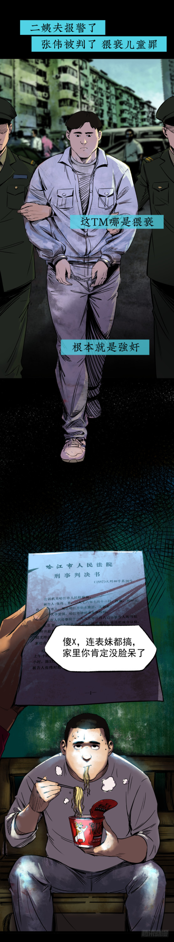 08各怀鬼胎-第9话