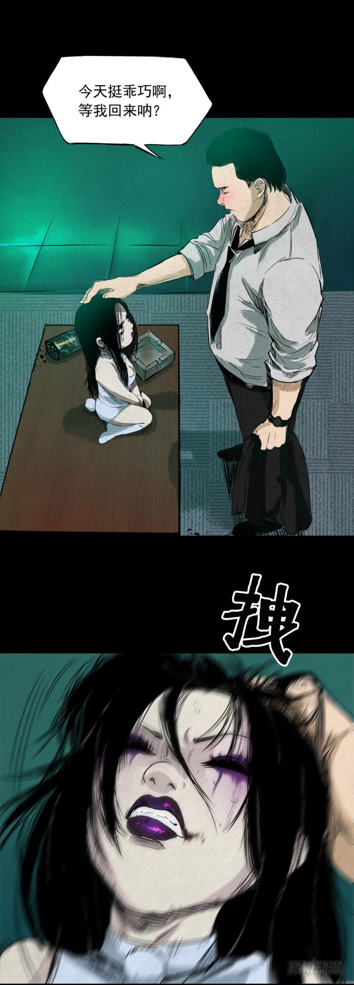 10&ldquo;爸爸&rdquo;回来了-第11话