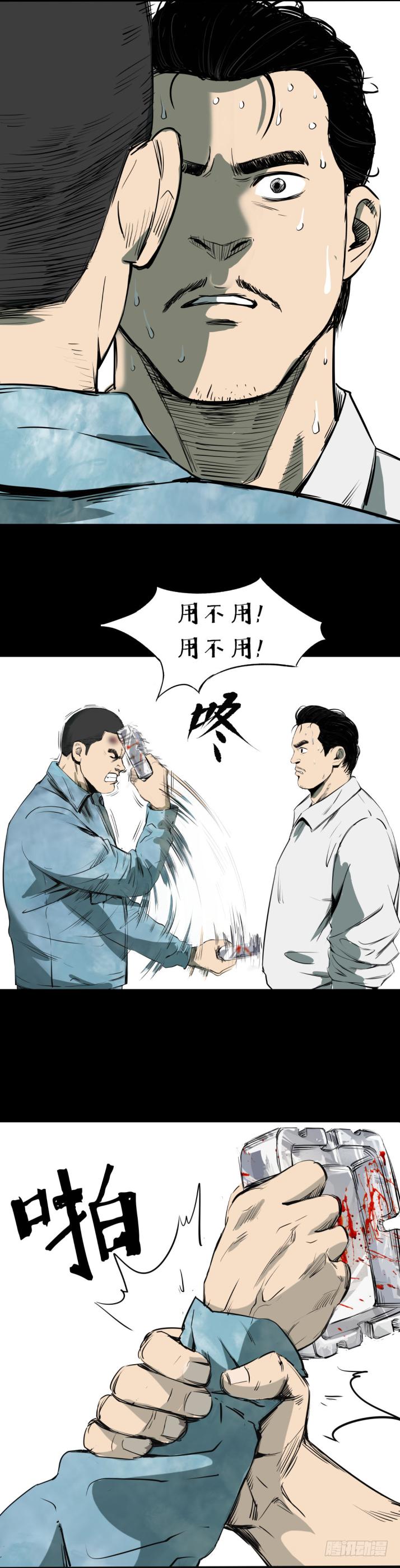 12半夜外屋的小丫蛋哼哼歌-第13话