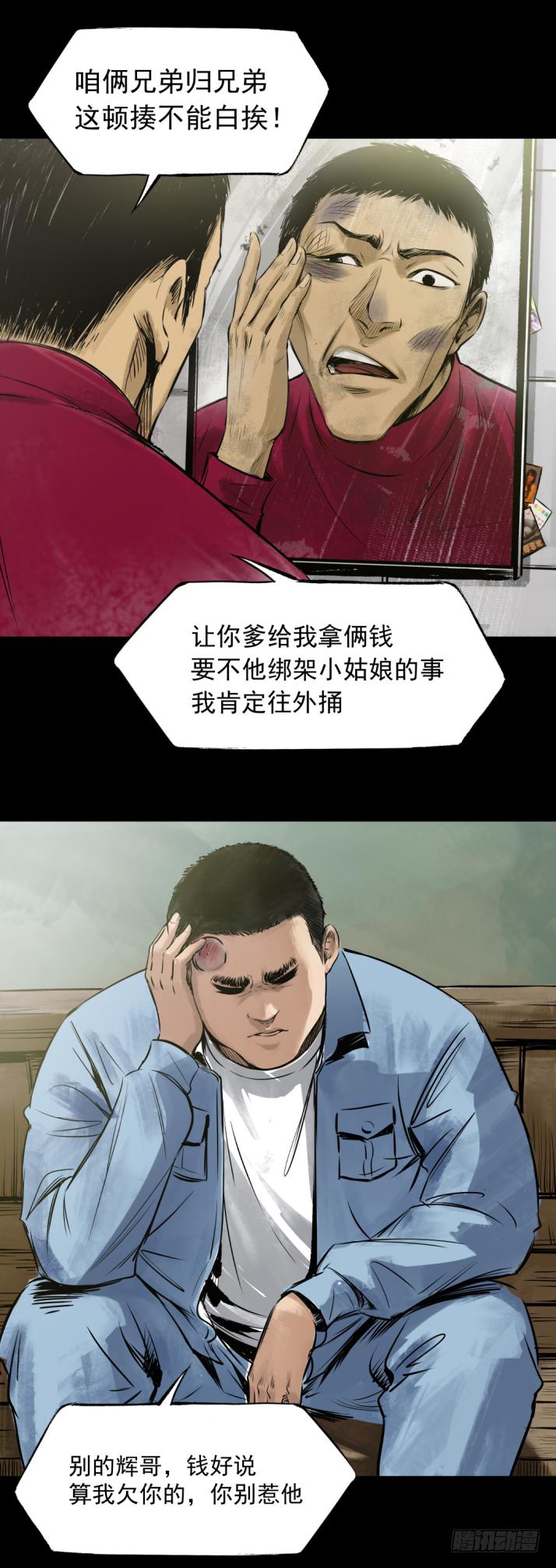 12半夜外屋的小丫蛋哼哼歌-第13话