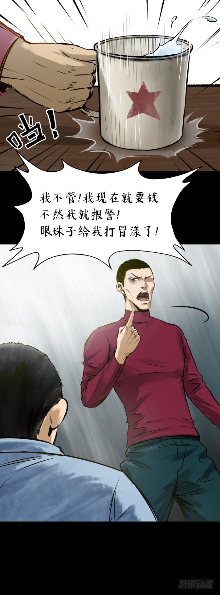 12半夜外屋的小丫蛋哼哼歌-第13话