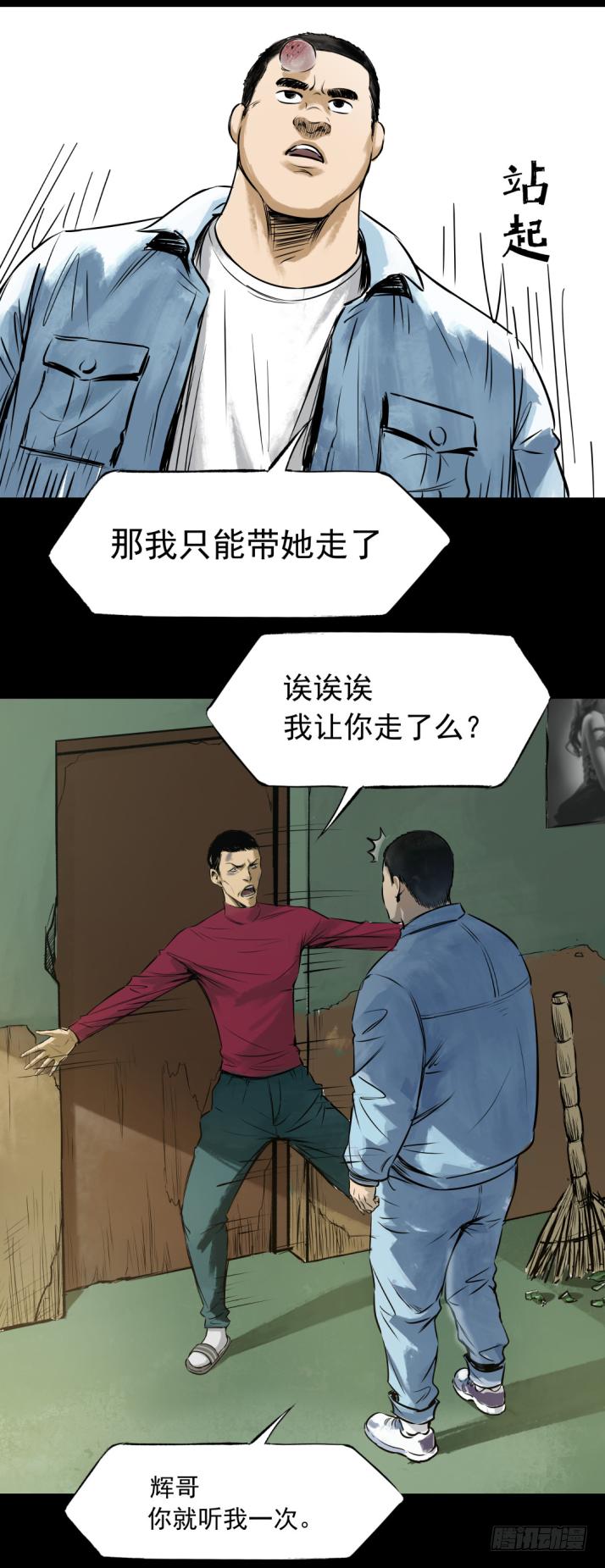 12半夜外屋的小丫蛋哼哼歌-第13话