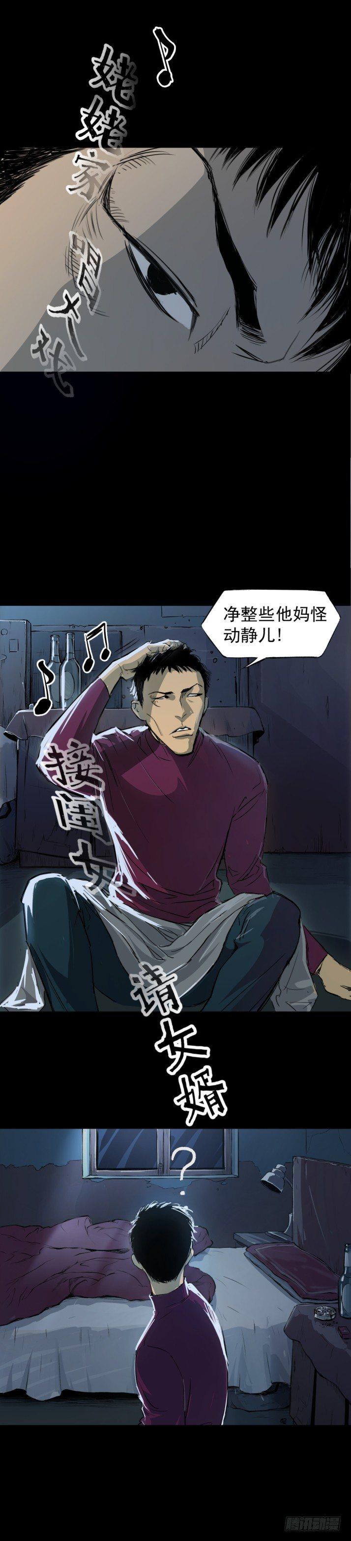 12半夜外屋的小丫蛋哼哼歌-第13话