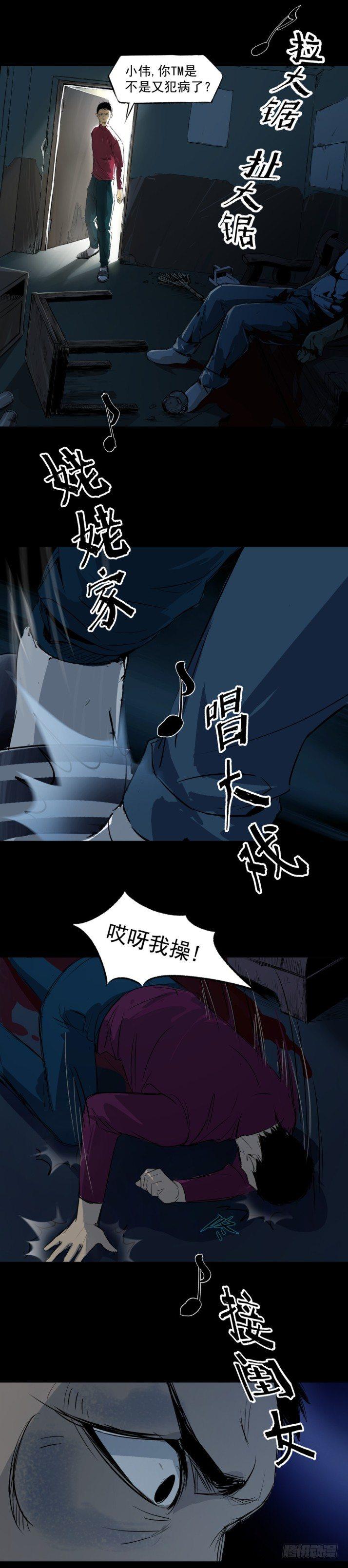 12半夜外屋的小丫蛋哼哼歌-第13话