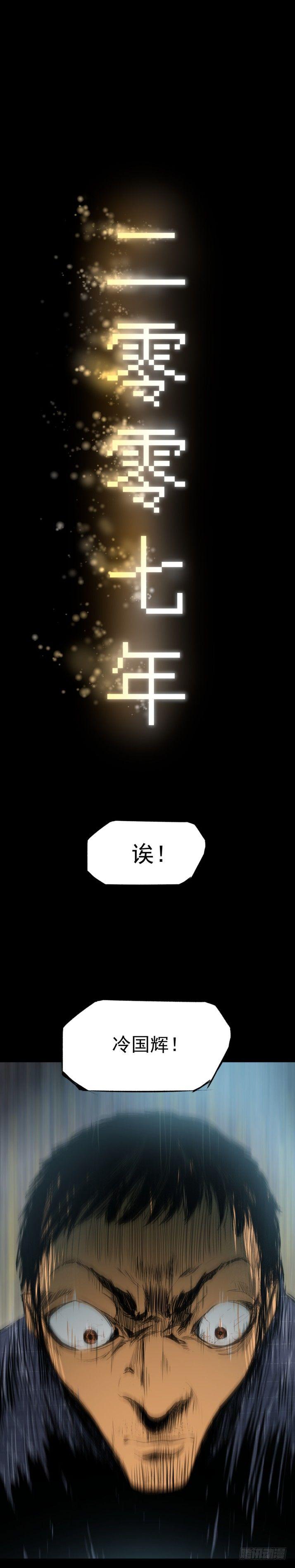 12半夜外屋的小丫蛋哼哼歌-第13话