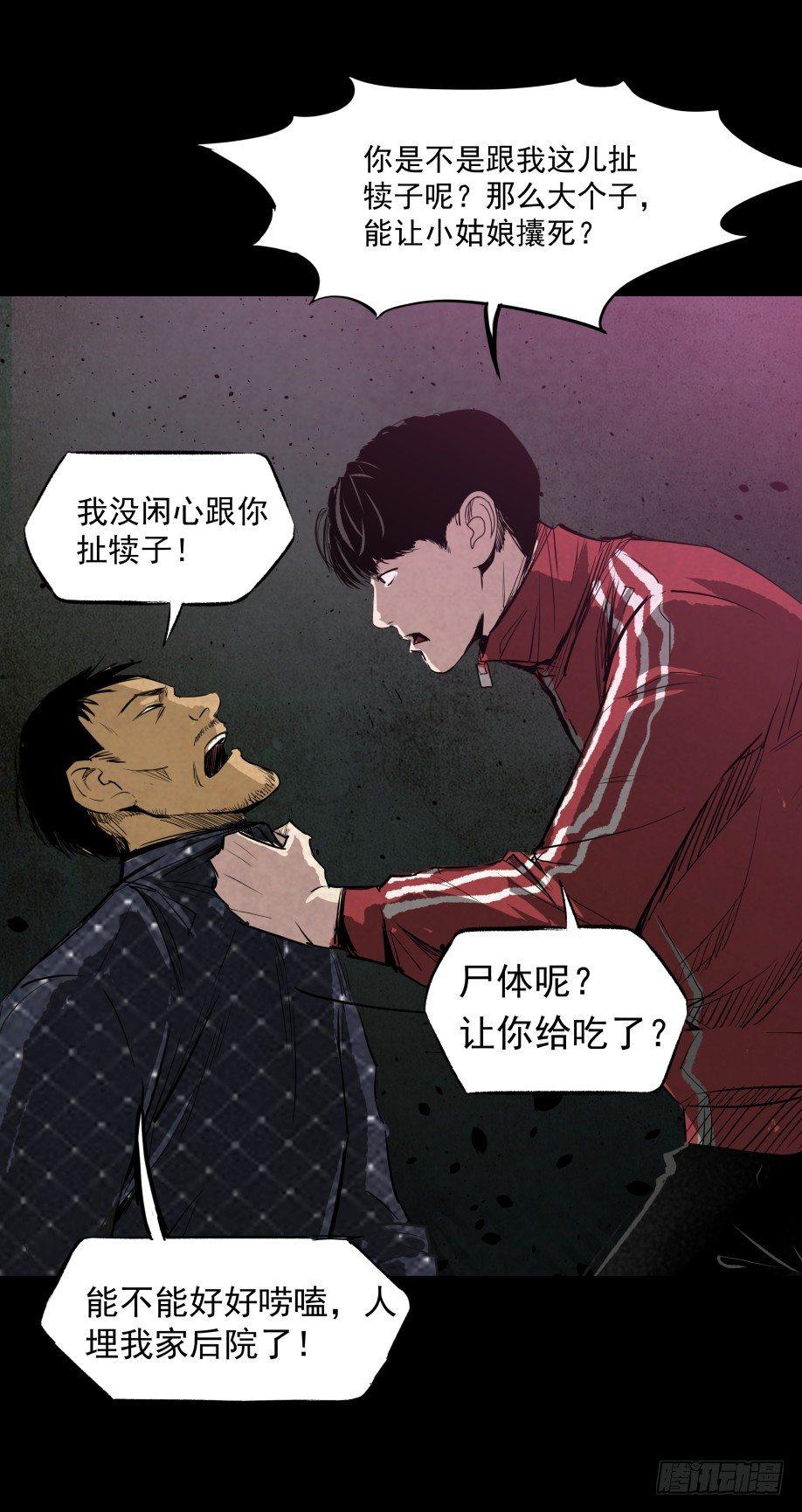 12半夜外屋的小丫蛋哼哼歌-第13话