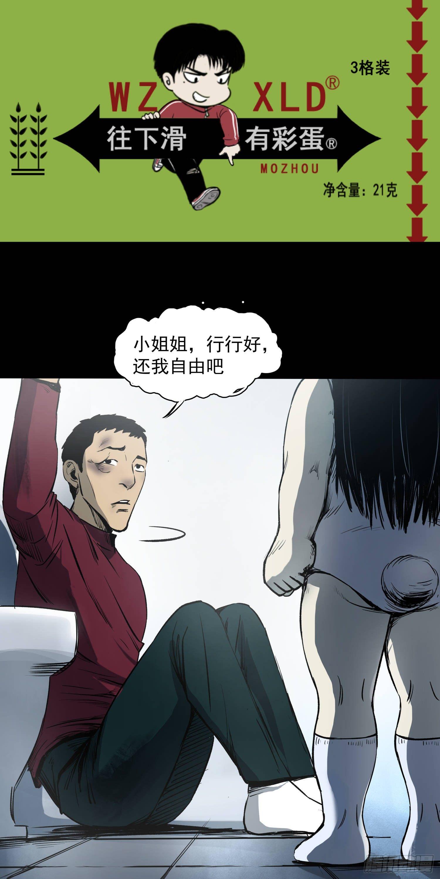 12半夜外屋的小丫蛋哼哼歌-第13话