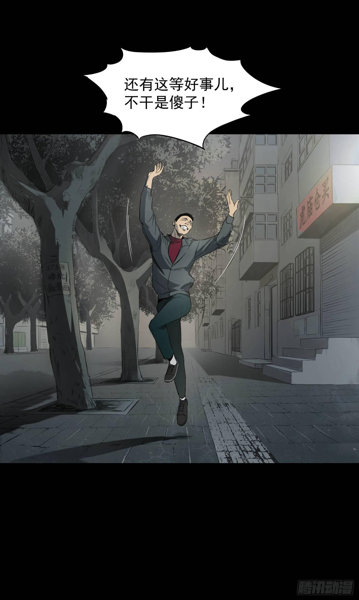 12半夜外屋的小丫蛋哼哼歌-第13话