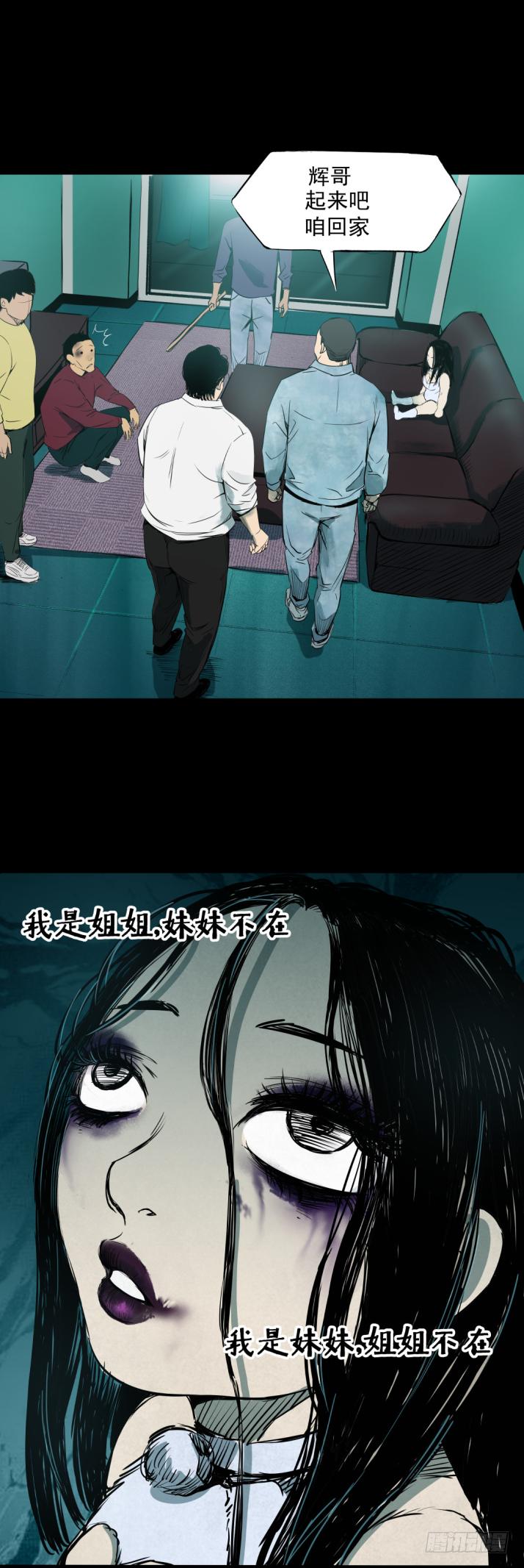 12半夜外屋的小丫蛋哼哼歌-第13话