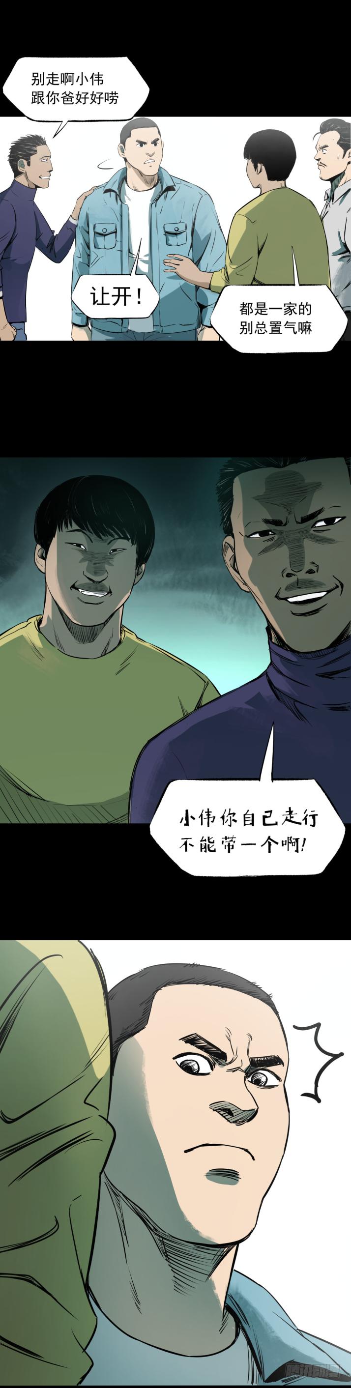 12半夜外屋的小丫蛋哼哼歌-第13话