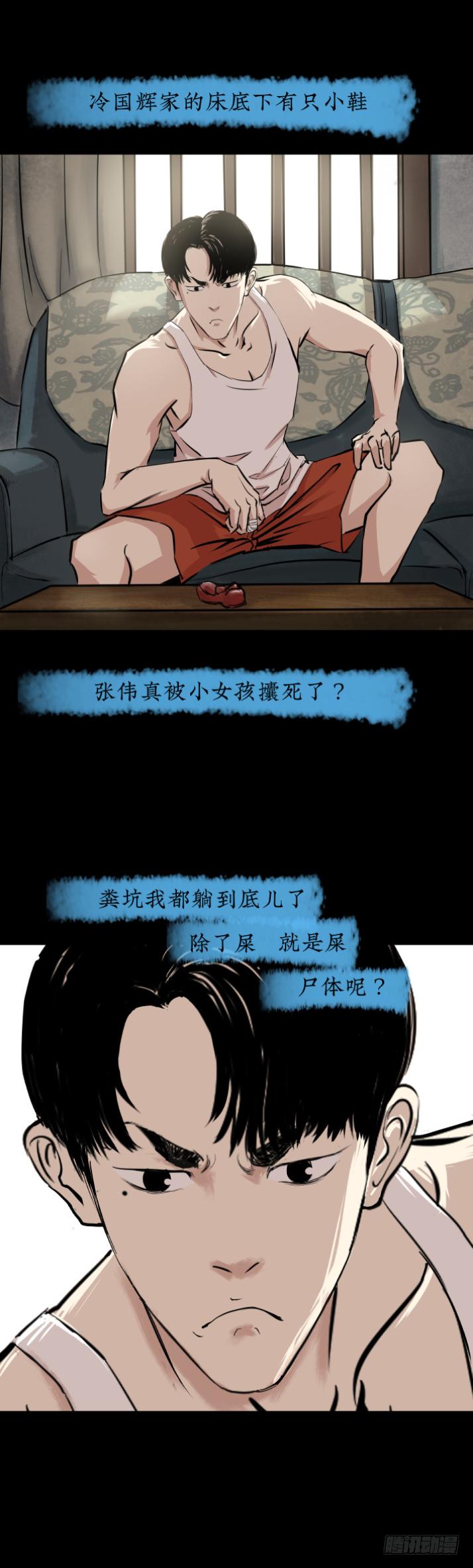 14独闯老变态家-第15话