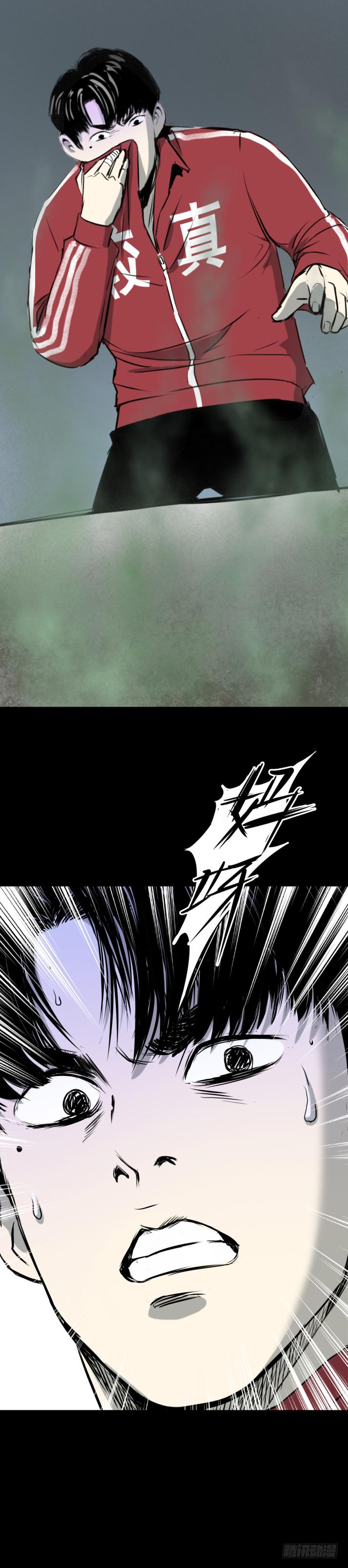 14独闯老变态家-第15话