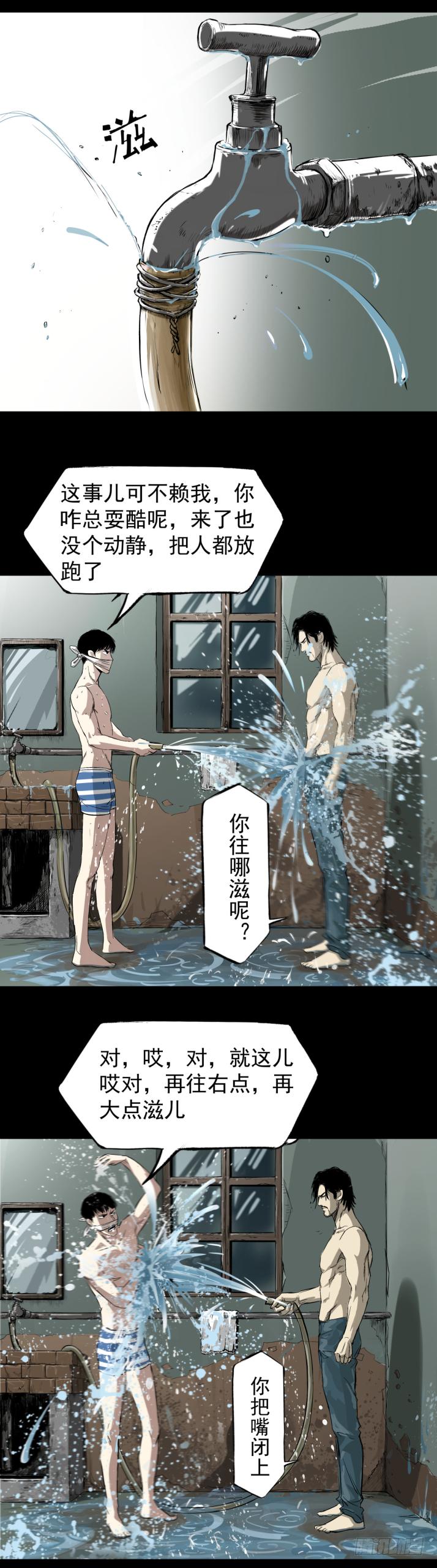 14独闯老变态家-第15话