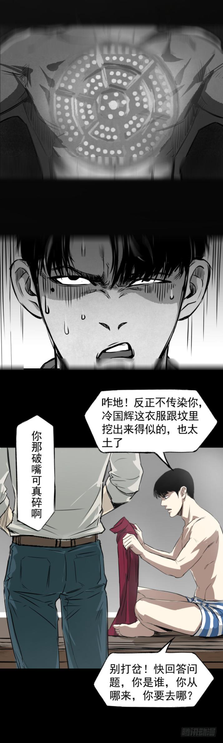 14独闯老变态家-第15话