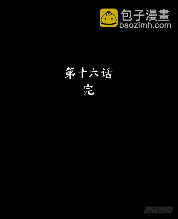 16好吃再来啊!-第17话