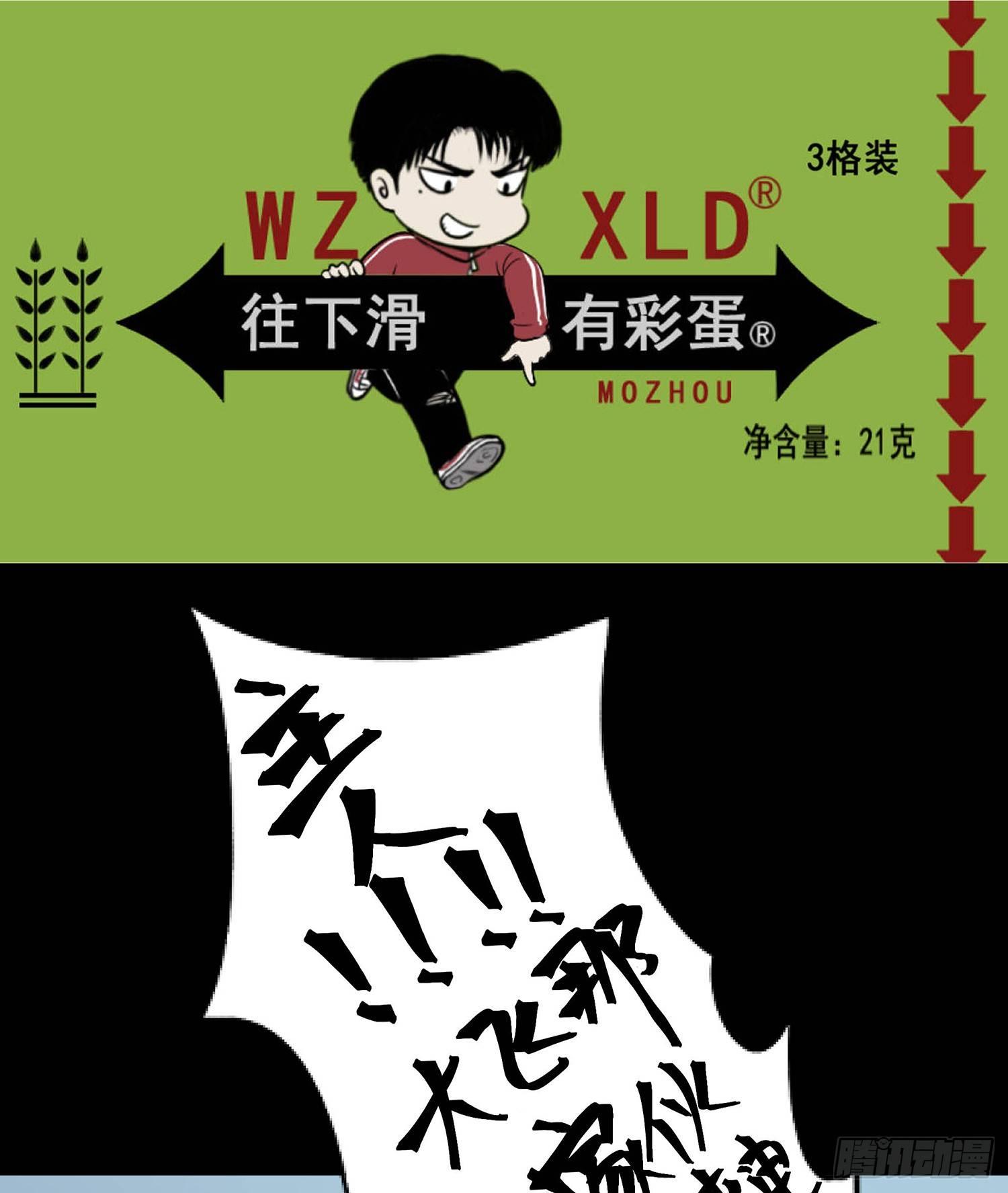 16好吃再来啊!-第17话