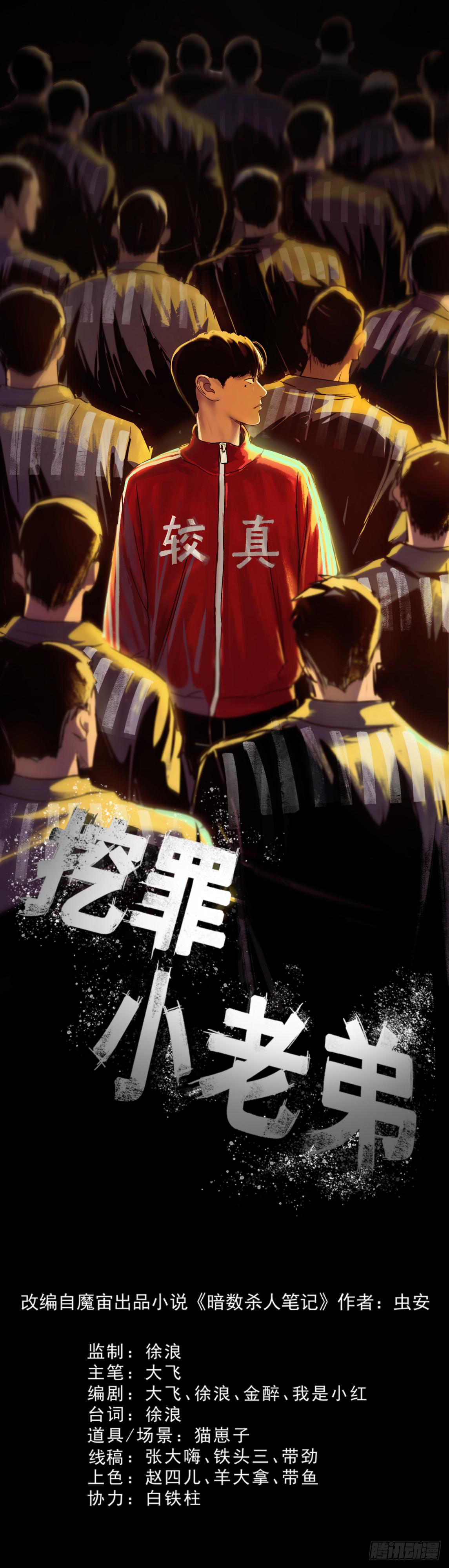 18冷国辉！-第19话