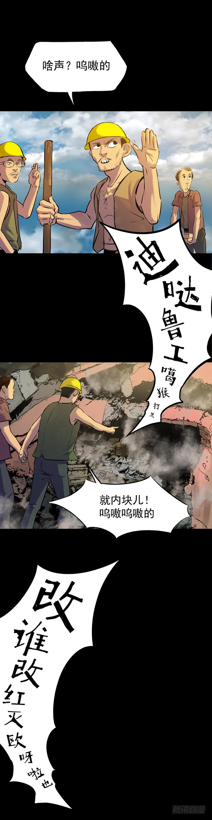 18冷国辉！-第19话