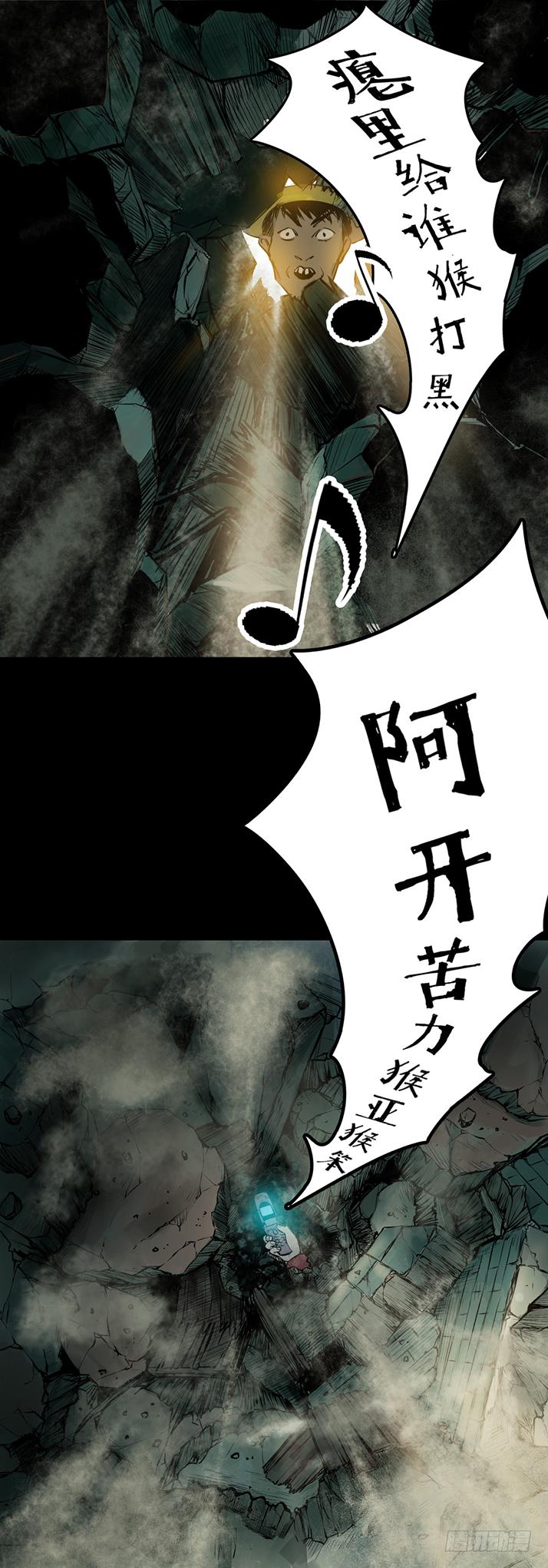 18冷国辉！-第19话