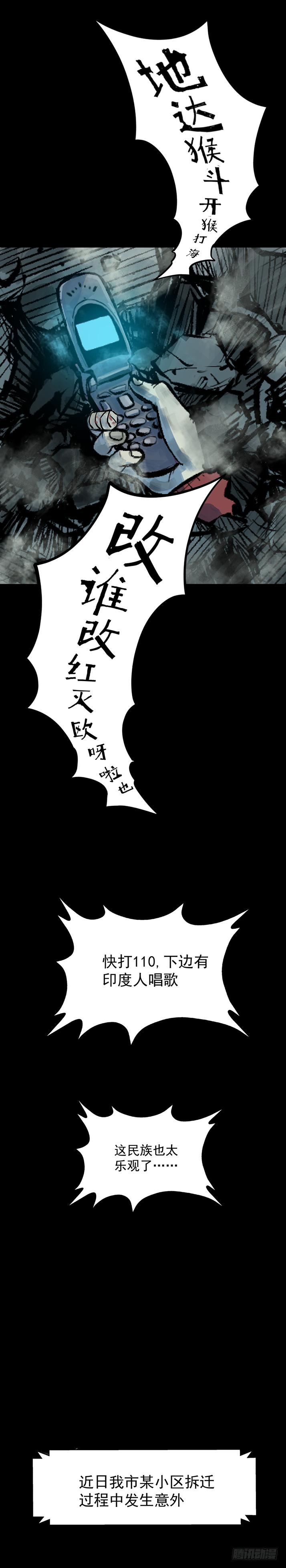 18冷国辉！-第19话