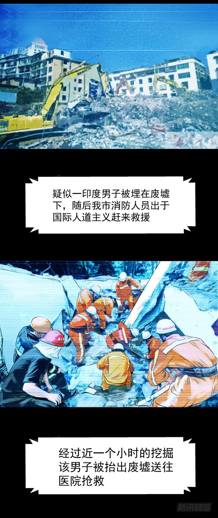 18冷国辉！-第19话