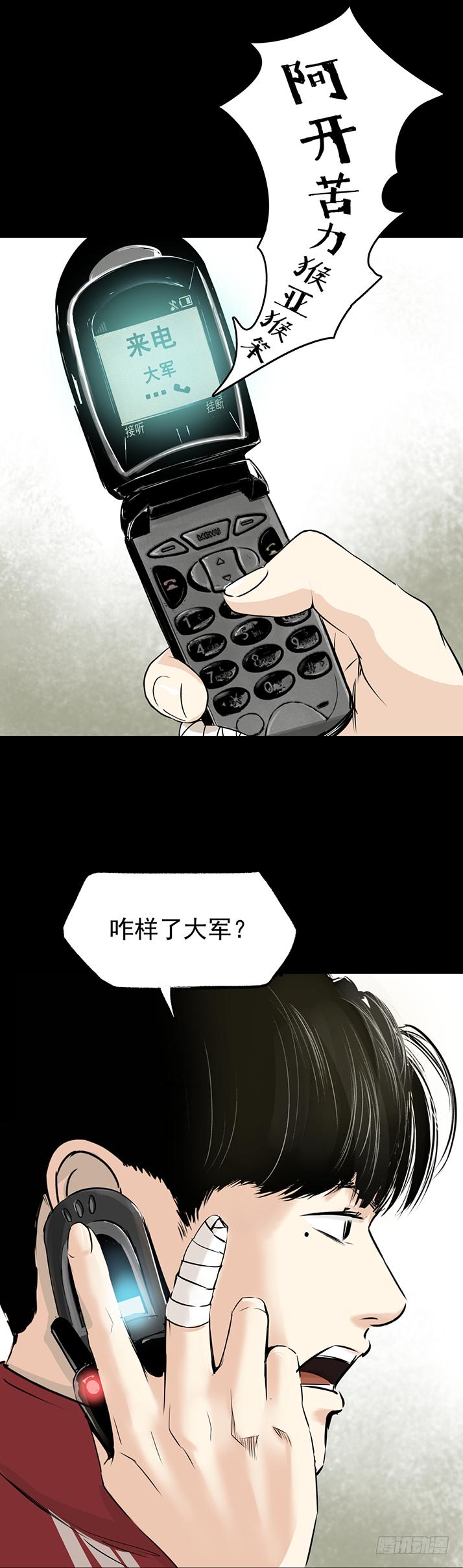 18冷国辉！-第19话