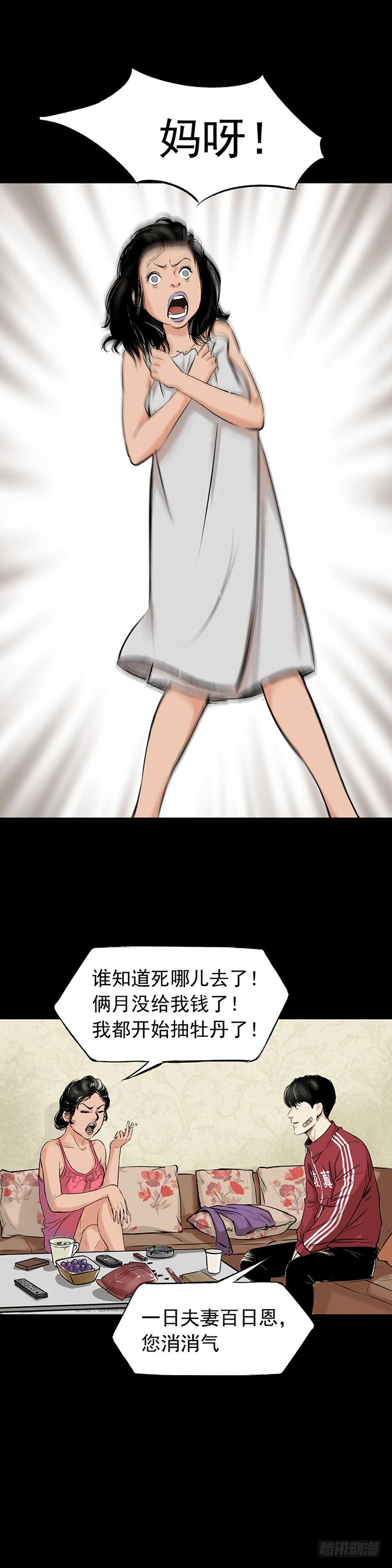 18冷国辉！-第19话