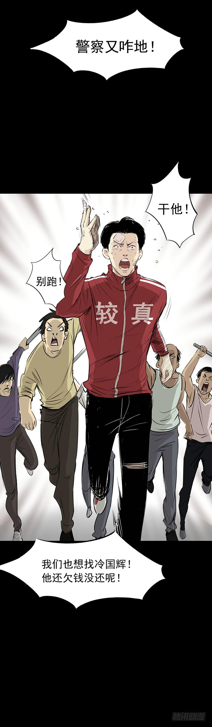 18冷国辉！-第19话