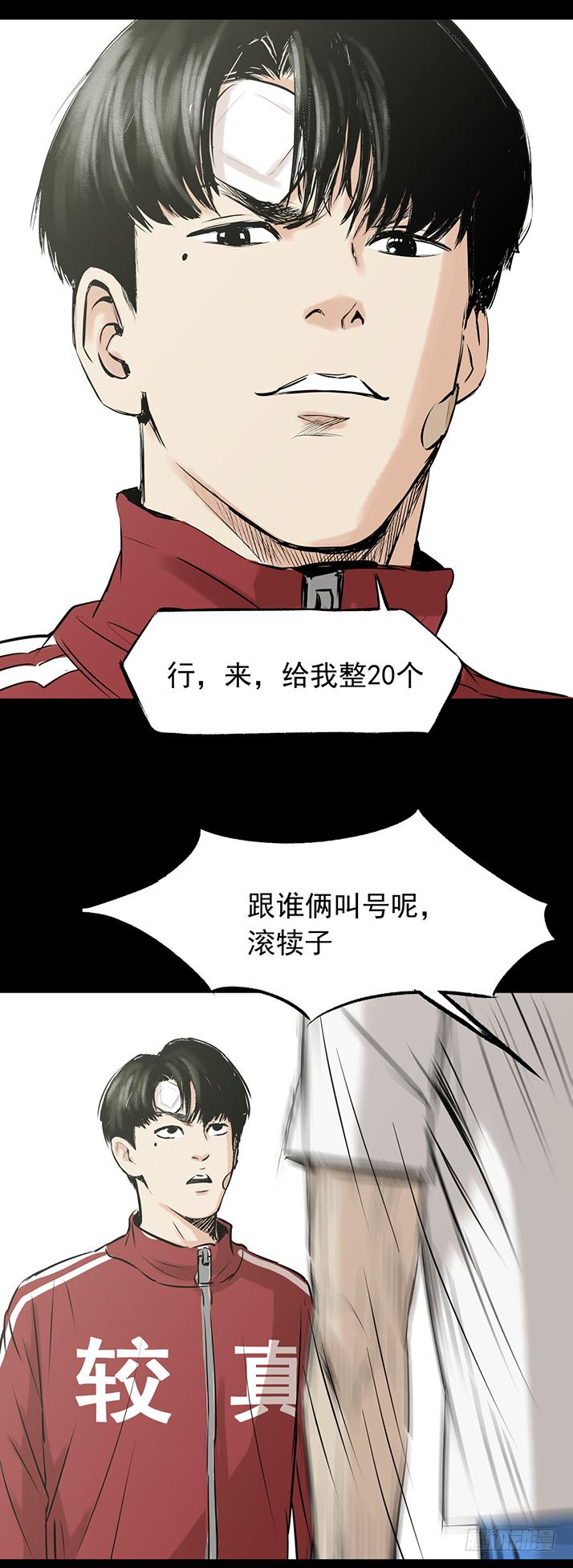 18冷国辉！-第19话