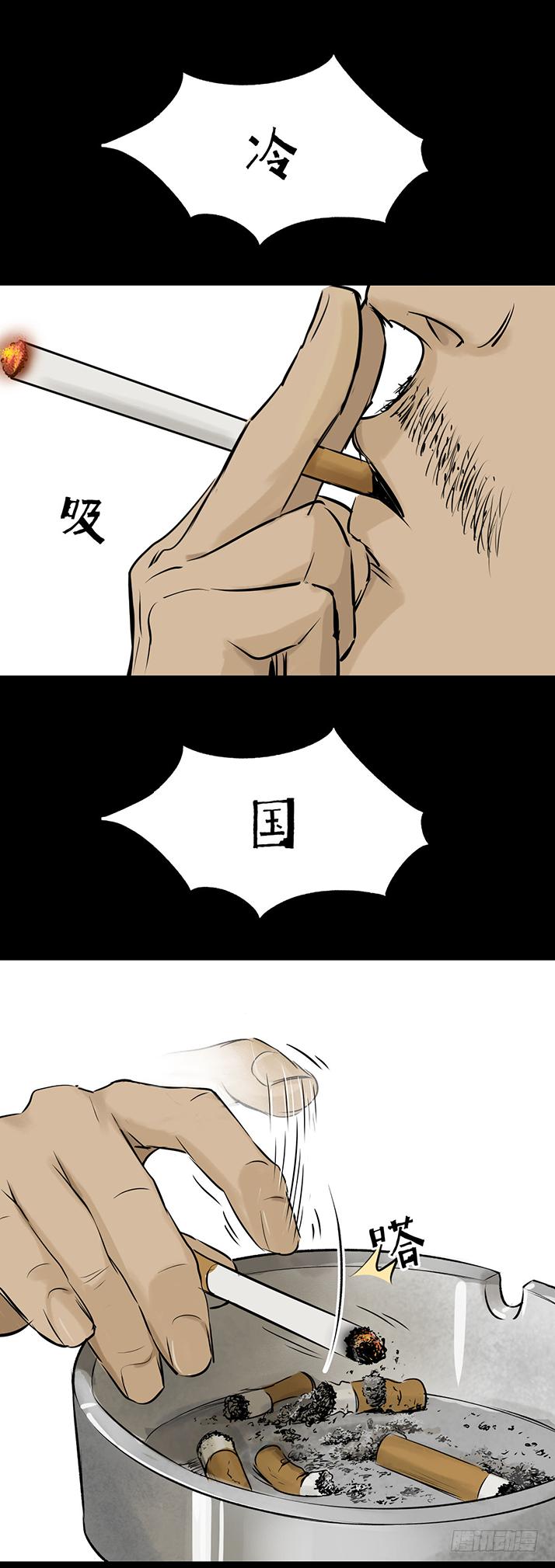18冷国辉！-第19话