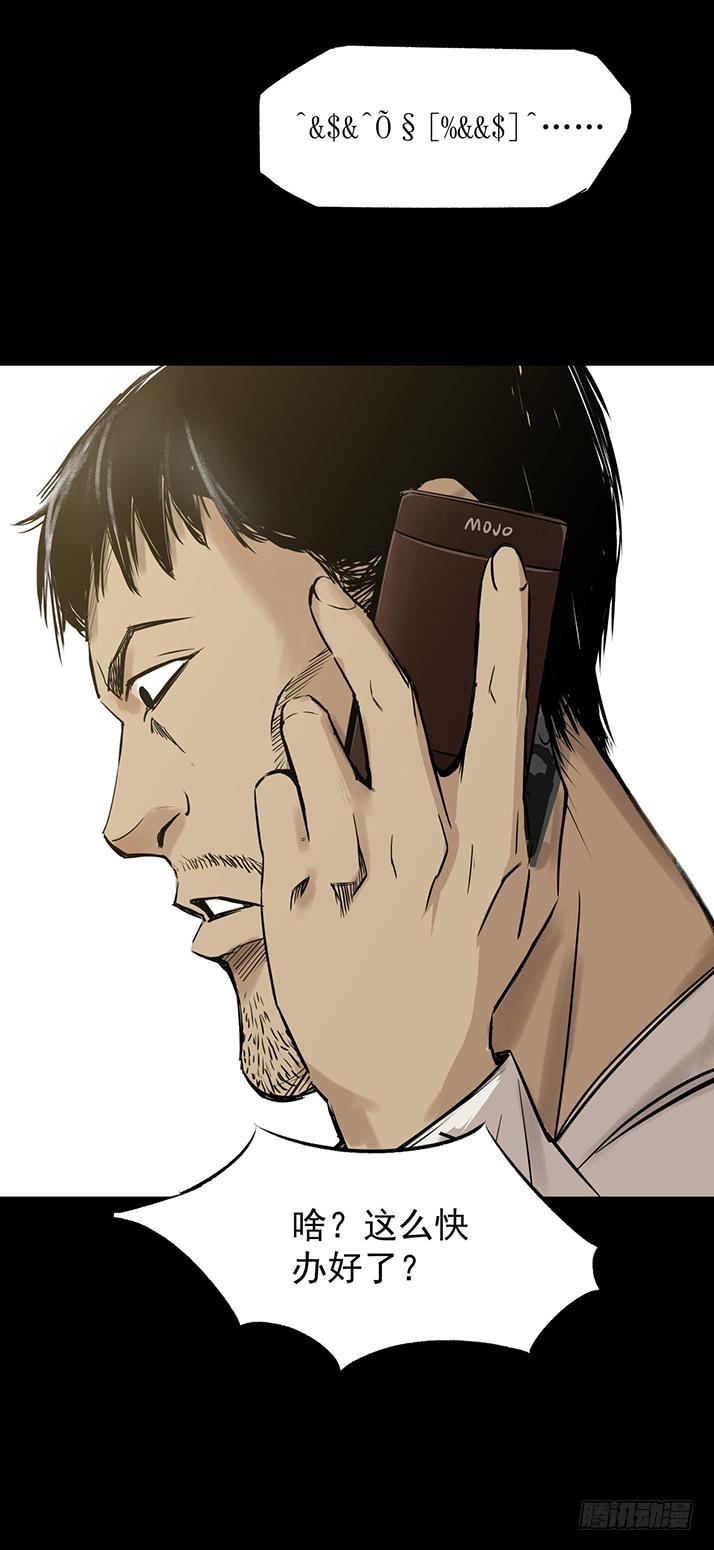 18冷国辉！-第19话