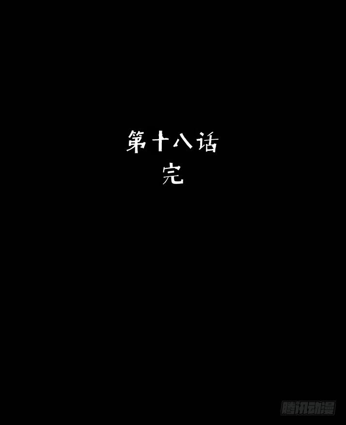 18冷国辉！-第19话