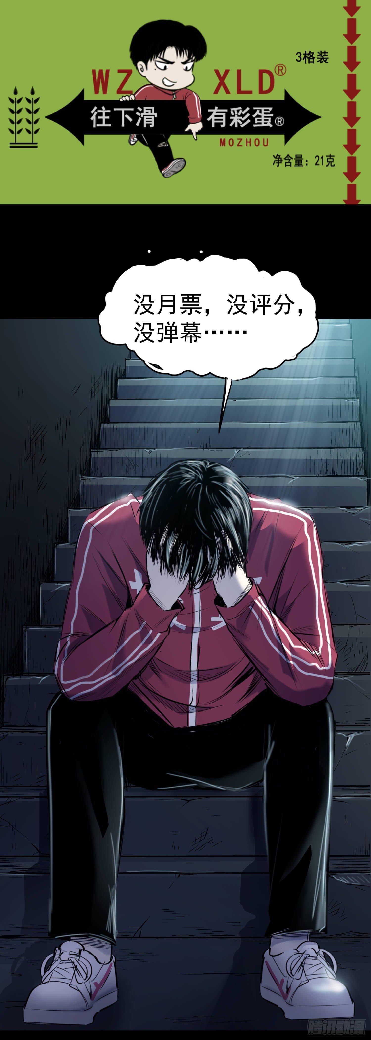 18冷国辉！-第19话