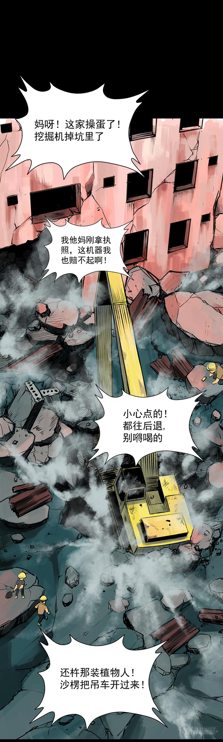 18冷国辉！-第19话