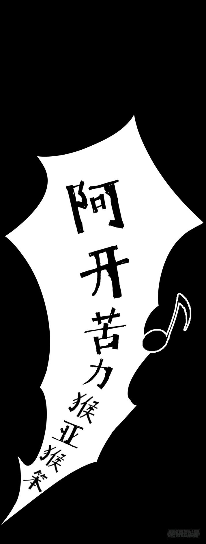 18冷国辉！-第19话