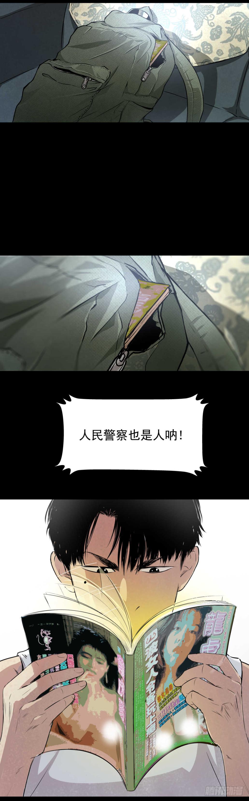 02暗数杀人笔记(1/2)-第3话