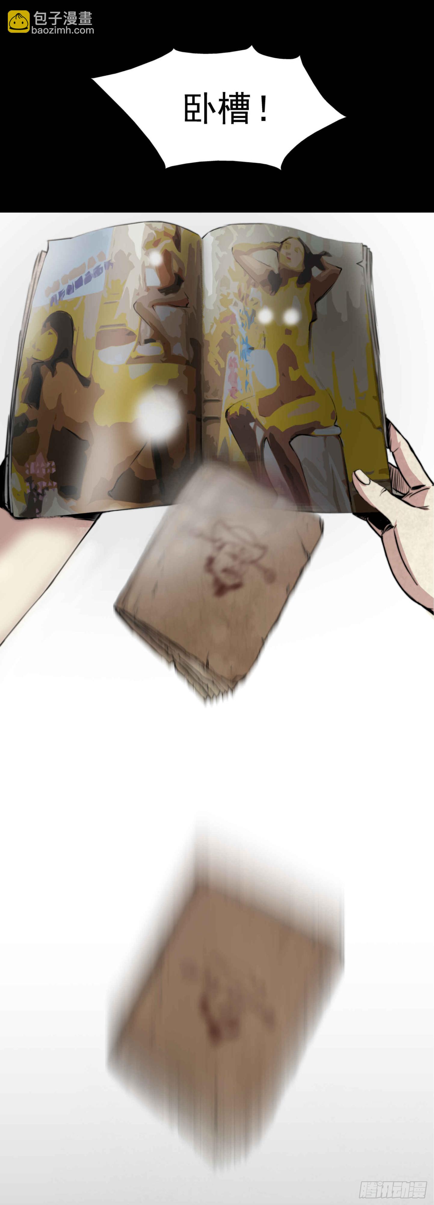 02暗数杀人笔记(1/2)-第3话