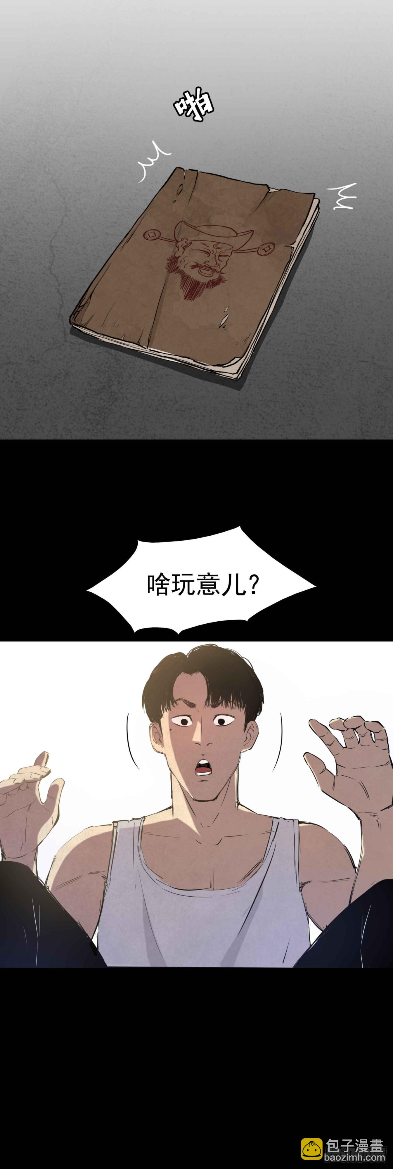 02暗数杀人笔记(1/2)-第3话