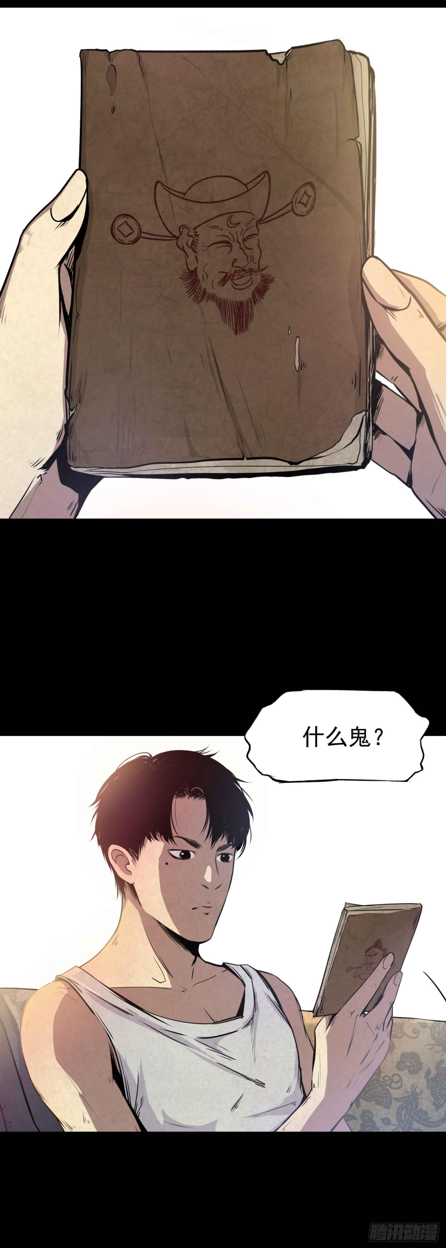 02暗数杀人笔记(1/2)-第3话