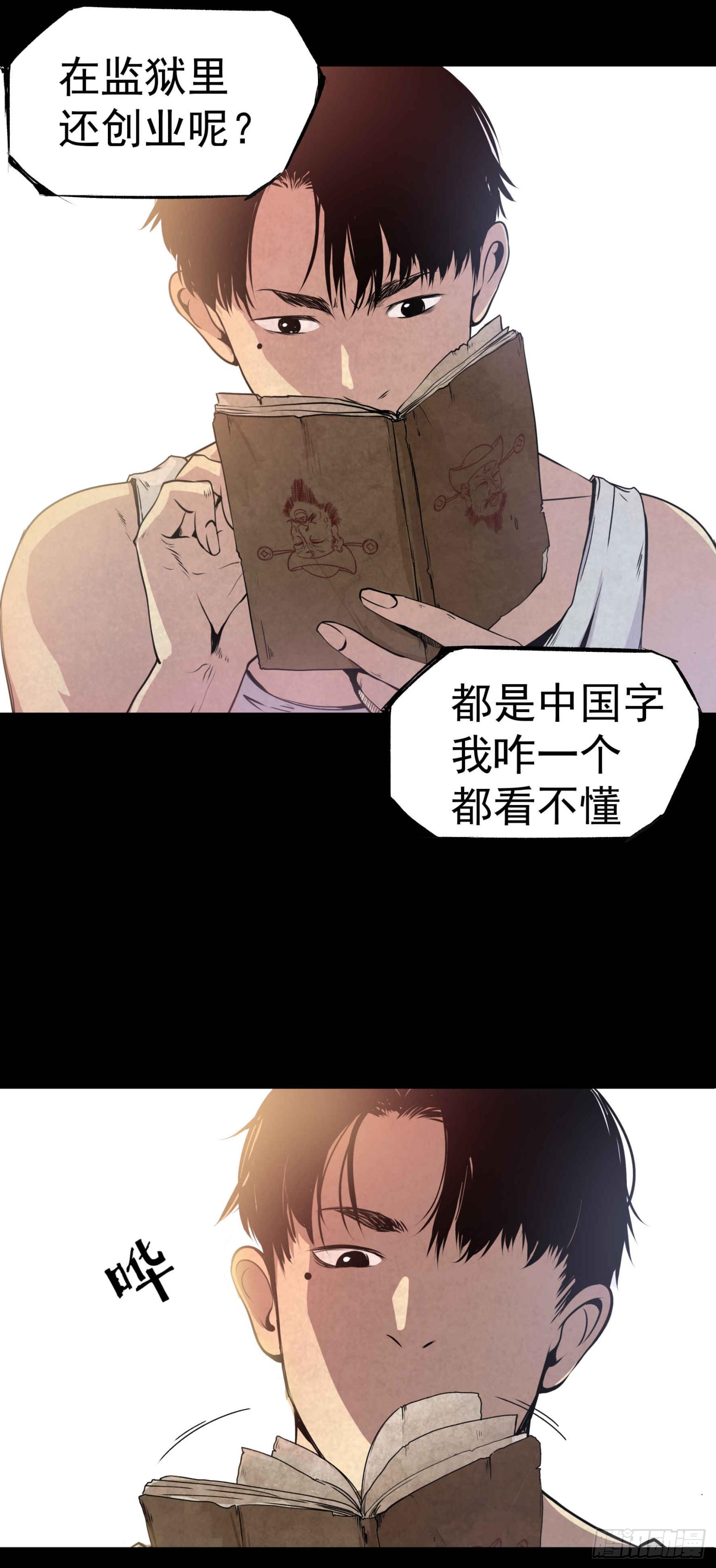 02暗数杀人笔记(1/2)-第3话